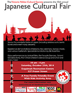 2014 VNCS Japanese Cultural Fair Poster