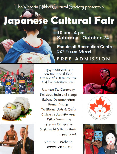 2009 Japanese Cultural Fair Poster