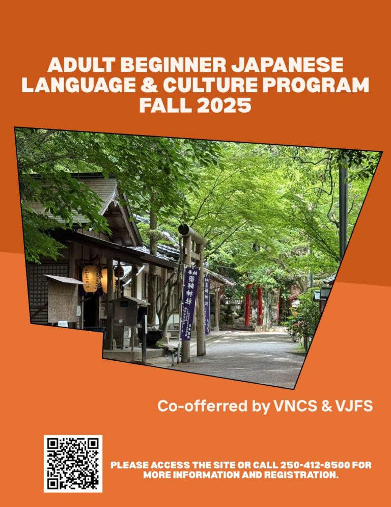 Japanese Language Program (Fall 2025) – VNCS